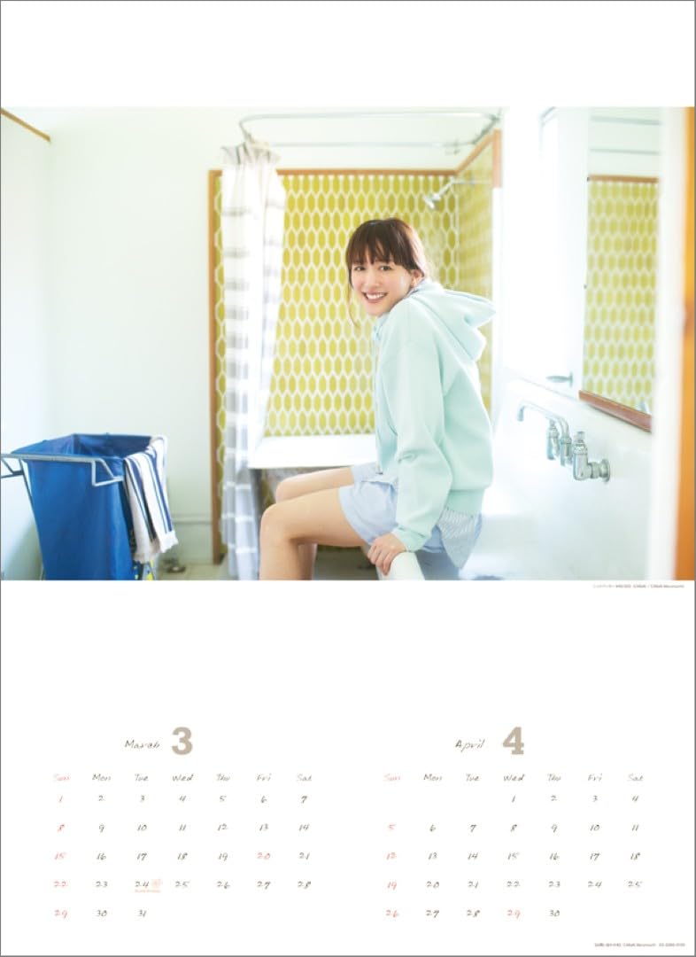 Amazon | ハゴロモ 綾瀬はるか 2026年 カレンダー 壁掛け CL26-0169